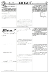 数理报·中考数学沪科版2025年1-4月27-44期合刊