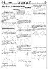 数理报·中考数学沪科版2025年1-4月27-44期合刊