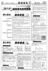 数理报·中考数学沪科版2025年1-4月27-44期合刊