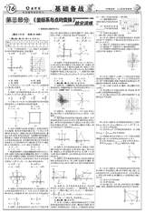 数理报·中考数学沪科版2025年1-4月27-44期合刊