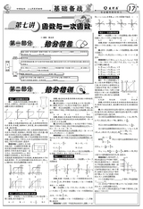 数理报·中考数学沪科版2025年1-4月27-44期合刊