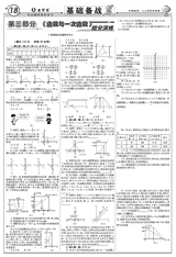 数理报·中考数学沪科版2025年1-4月27-44期合刊