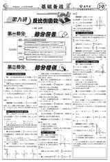 数理报·中考数学沪科版2025年1-4月27-44期合刊