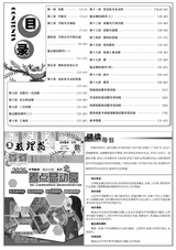 数理报·中考数学沪科版2025年1-4月27-44期合刊