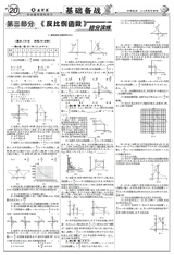 数理报·中考数学沪科版2025年1-4月27-44期合刊