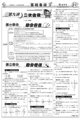 数理报·中考数学沪科版2025年1-4月27-44期合刊