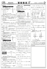 数理报·中考数学沪科版2025年1-4月27-44期合刊