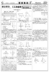 数理报·中考数学沪科版2025年1-4月27-44期合刊