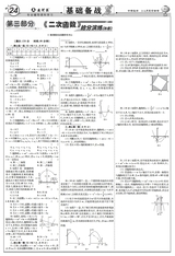 数理报·中考数学沪科版2025年1-4月27-44期合刊