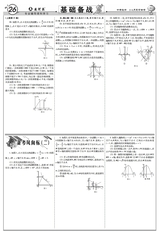 数理报·中考数学沪科版2025年1-4月27-44期合刊