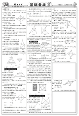 数理报·中考数学沪科版2025年1-4月27-44期合刊