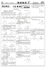 数理报·中考数学沪科版2025年1-4月27-44期合刊
