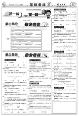 数理报·中考数学沪科版2025年1-4月27-44期合刊
