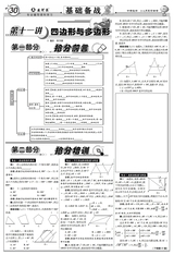 数理报·中考数学沪科版2025年1-4月27-44期合刊