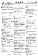 数理报·中考数学沪科版2025年1-4月27-44期合刊