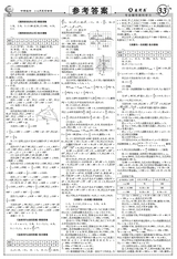 数理报·中考数学沪科版2025年1-4月27-44期合刊
