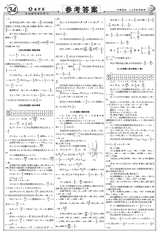 数理报·中考数学沪科版2025年1-4月27-44期合刊