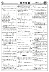 数理报·中考数学沪科版2025年1-4月27-44期合刊
