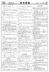 数理报·中考数学沪科版2025年1-4月27-44期合刊