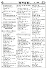 数理报·中考数学沪科版2025年1-4月27-44期合刊