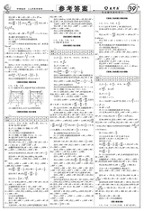 数理报·中考数学沪科版2025年1-4月27-44期合刊