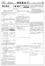 数理报·中考数学沪科版2025年1-4月27-44期合刊