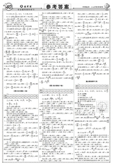 数理报·中考数学沪科版2025年1-4月27-44期合刊
