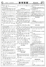 数理报·中考数学沪科版2025年1-4月27-44期合刊