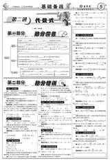 数理报·中考数学沪科版2025年1-4月27-44期合刊
