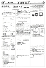 数理报·中考数学沪科版2025年1-4月27-44期合刊