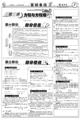 数理报·中考数学沪科版2025年1-4月27-44期合刊