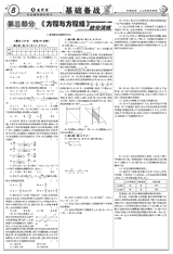 数理报·中考数学沪科版2025年1-4月27-44期合刊