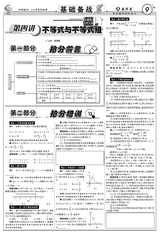 数理报·中考数学沪科版2025年1-4月27-44期合刊