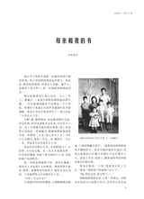 阅读时代2025年5月第5期