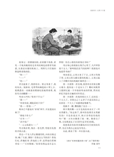 阅读时代2025年5月第5期