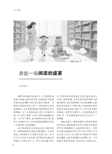 阅读时代2025年5月第5期