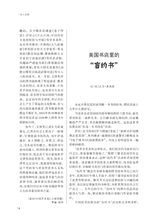 阅读时代2025年5月第5期