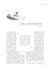 阅读时代2025年5月第5期