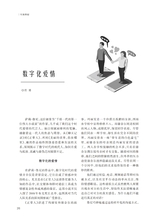 阅读时代2025年5月第5期