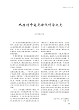 阅读时代2025年5月第5期