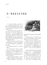 阅读时代2025年5月第5期