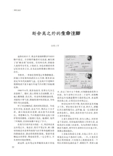 阅读时代2025年5月第5期