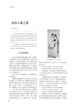 阅读时代2025年5月第5期