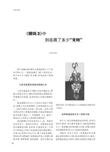 阅读时代2025年5月第5期