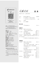 阅读时代2025年5月第5期