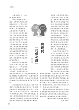 阅读时代2025年5月第5期