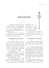 阅读时代2025年5月第5期