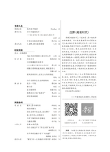 阅读时代2025年5月第5期