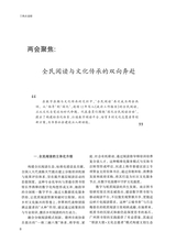 阅读时代2025年4月第4期