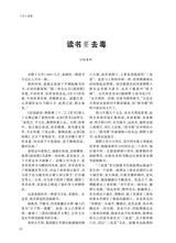 阅读时代2025年4月第4期
